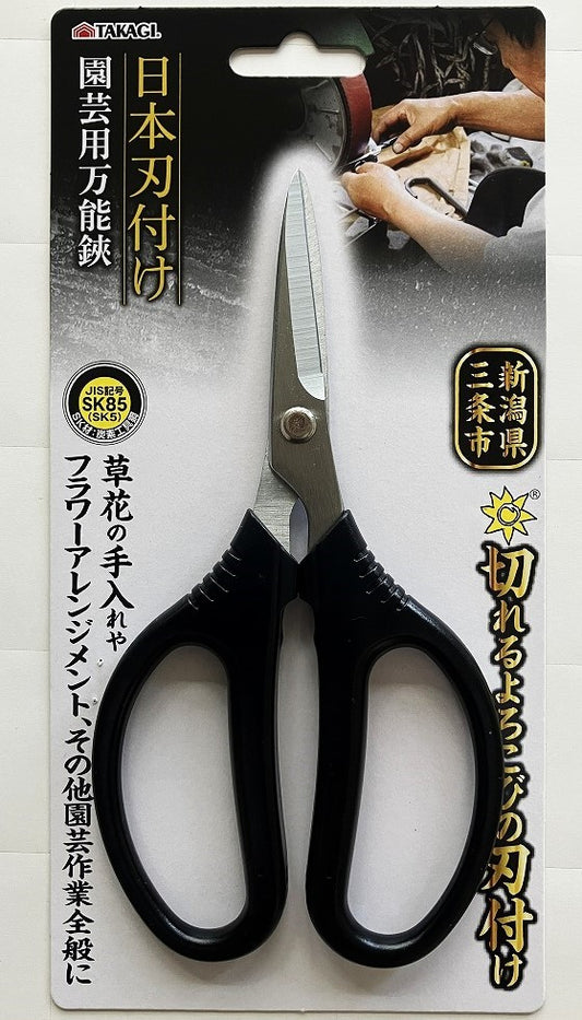 高儀　日本刃付け 園芸用万能鋏