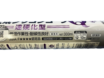 コニシボンド 変成シリコンコークQ　アイボリー333ml　57101