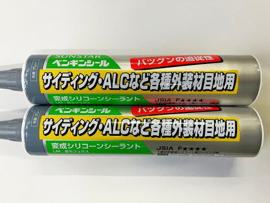 SUNSTAR ペンギンシール　各種外装目地用 変成シリコーンシーラント（2本セット）