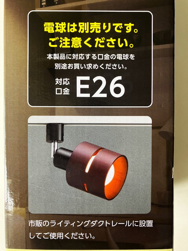 ヤザワ　ウッドセードスポットライト　LCX60X30