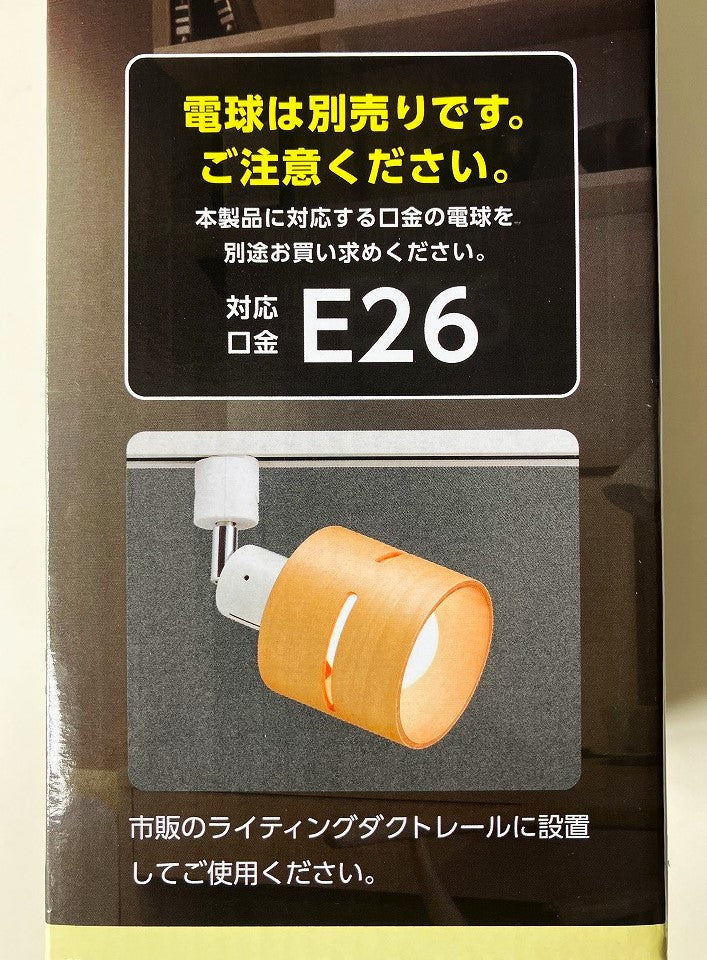 ヤザワ　ウッドセードスポットライト　LCX60X30