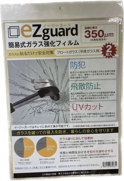イージーガード簡易式ガラス強化フィルム　2枚入り（A3サイズ）2組セット