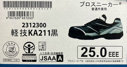 シモン　プロスニーカー 軽技 KA211