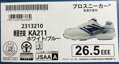 シモン　プロスニーカー 軽技 KA211