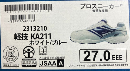 シモン　プロスニーカー 軽技 KA211