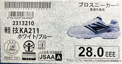 シモン　プロスニーカー 軽技 KA211