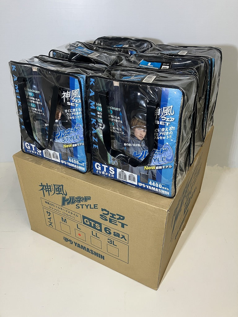 空調ウェア神風　長袖ウェアセットGTS-SET
