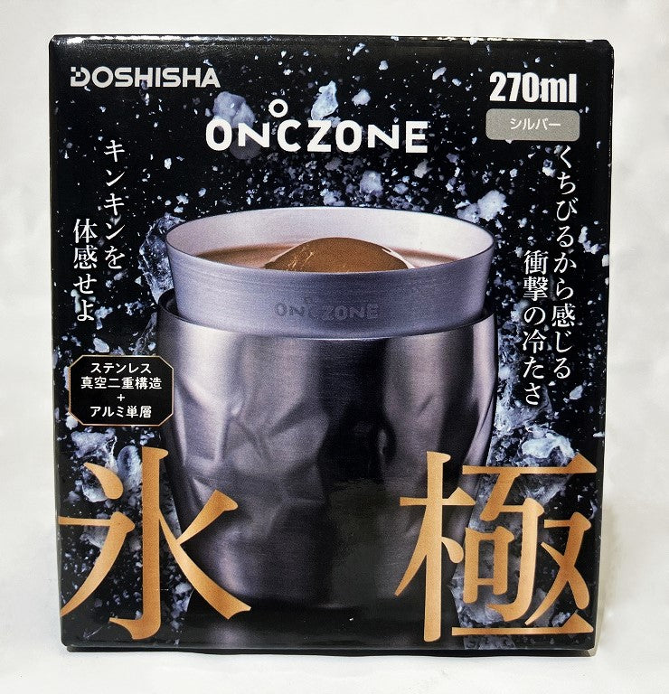 ON℃ZONE 氷極タンブラーSV 270ml（シルバー） – 山新 アウトレット
