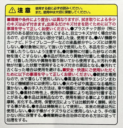 Spa plus 車内用手袋クリーナーCC48（10枚入）