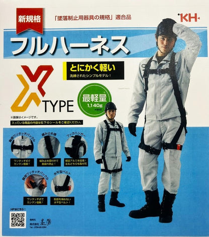 KH 鳶忍者 X型シンプルフルハーネス GEFXPTKT-L3