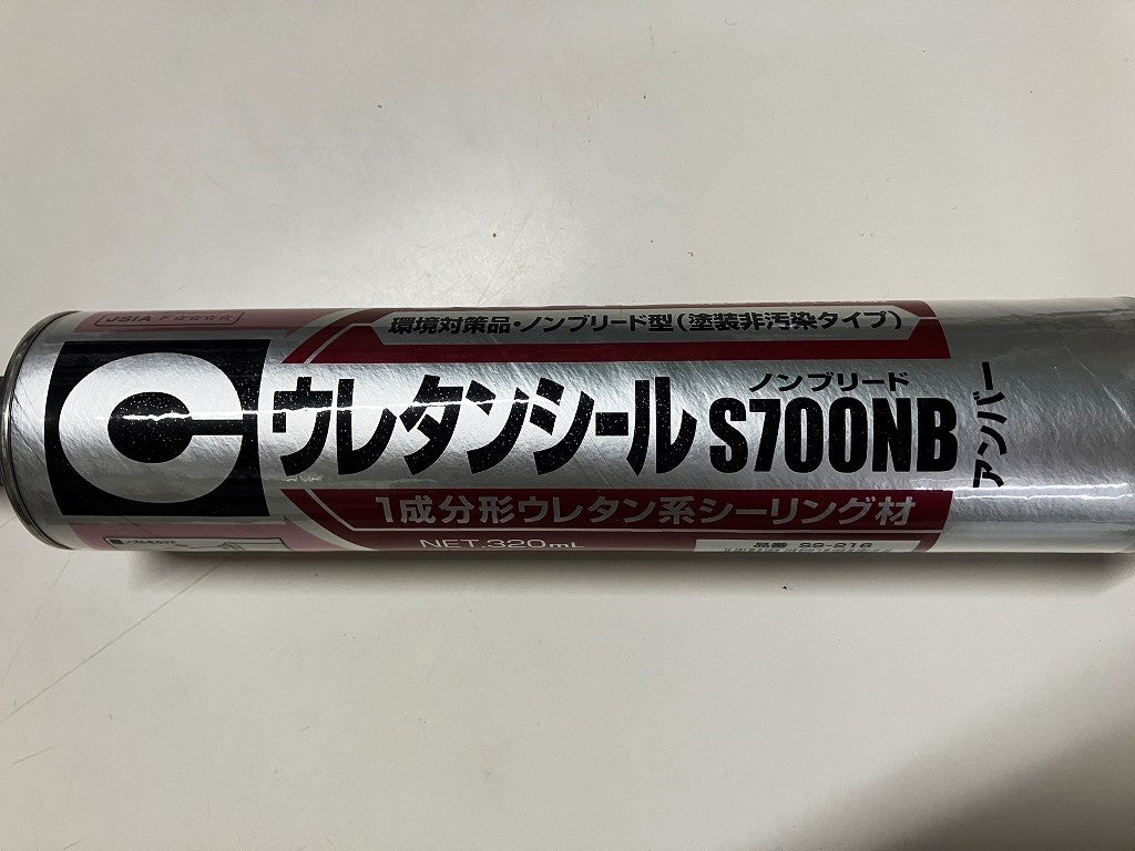 セメダイン　ウレタンシール S700NBアンバー（５本セット）