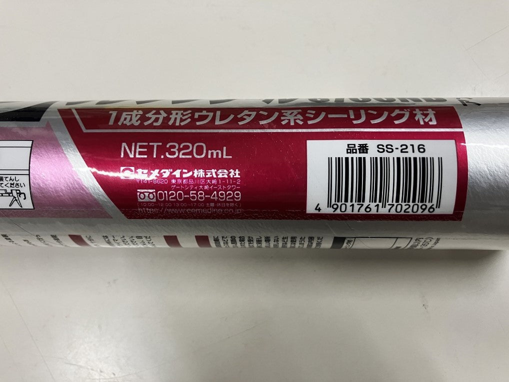 セメダイン　ウレタンシール S700NBアンバー（５本セット）