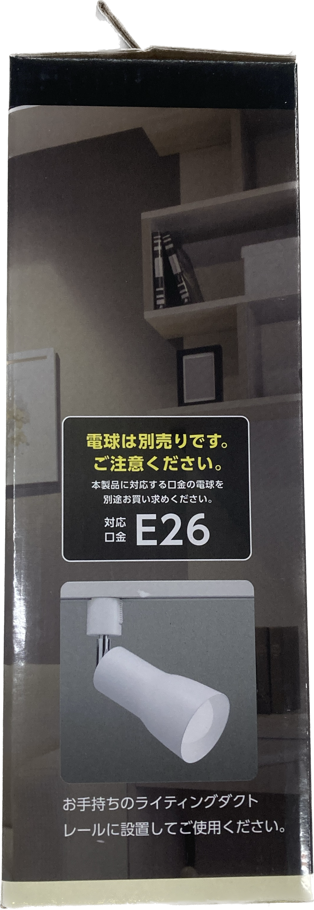 ヤザワ　　スポットライト　LCX25E261WH