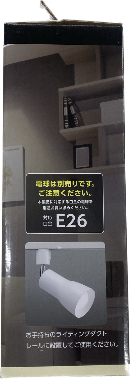 ヤザワ　　スポットライト　LCX25E261WH