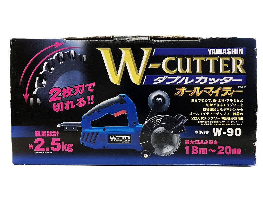 YAMASHIN　ダブルカッター オールマイティー W-90