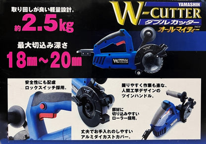 YAMASHIN　ダブルカッター オールマイティー W-90
