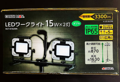EARTH MAN　LEDワークライト 15W×2灯 WLT-015LWA