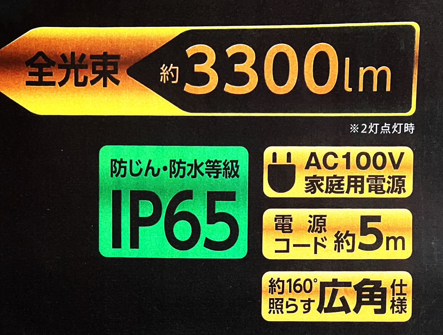 EARTH MAN　LEDワークライト 15W×2灯 WLT-015LWA