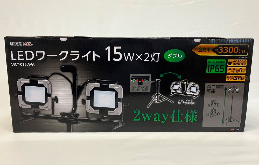 EARTH MAN　LEDワークライト 15W×2灯 WLT-015LWA