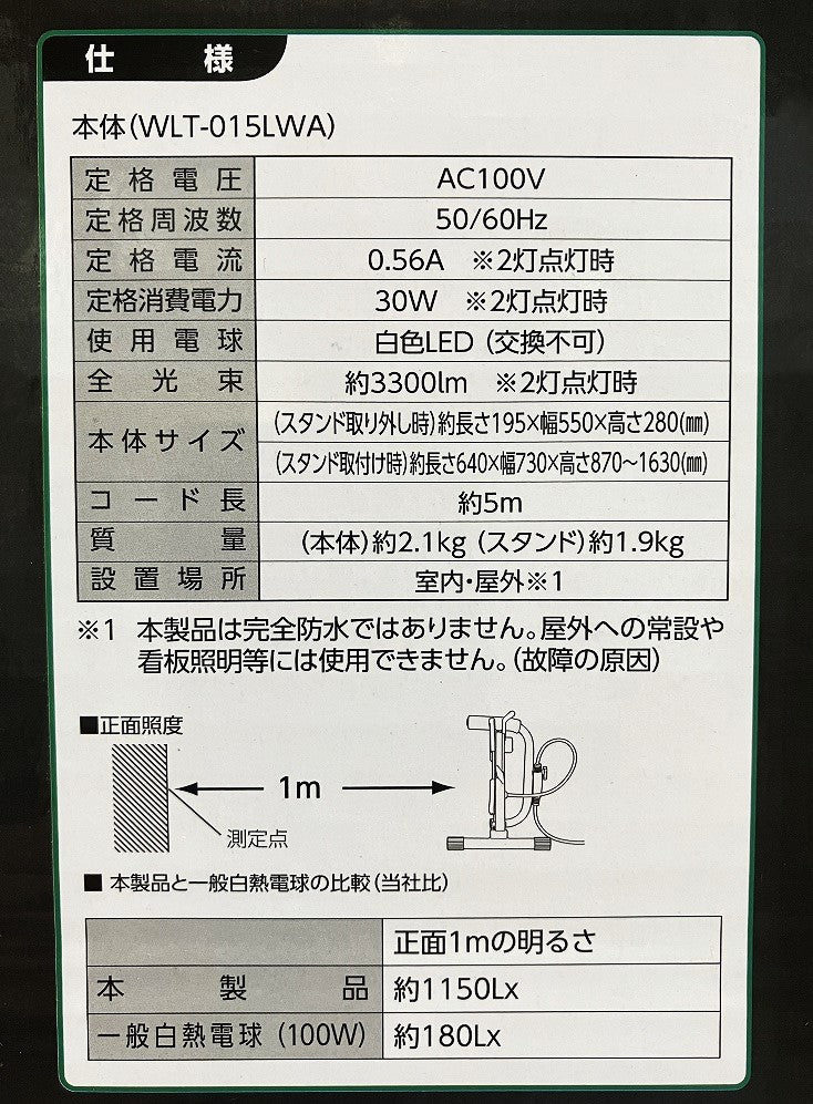 EARTH MAN　LEDワークライト 15W×2灯 WLT-015LWA