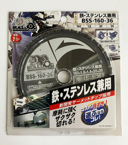 BULLDOG　鉄･ステンレス兼用サーメットチップソー