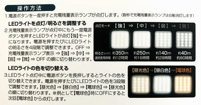 DAISHIN　スマートフォンも充電できるLEDランタン