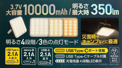 DAISHIN　スマートフォンも充電できるLEDランタン