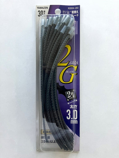 YAMAZEN　2Gブレードカッター専用差替えナイロンブレード3.0（30入）