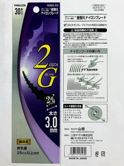 YAMAZEN　2Gブレードカッター専用差替えナイロンブレード3.0（30入）