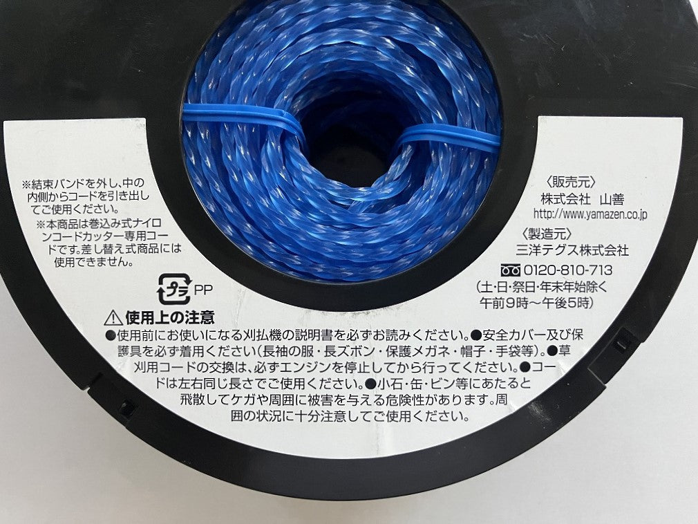 YAMAZEN　静音スパイラルコード3.0（50ｍ）