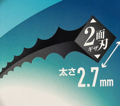 YAMAZEN　刈払機用差込式ナイロンカッター  2Gブレード2.7