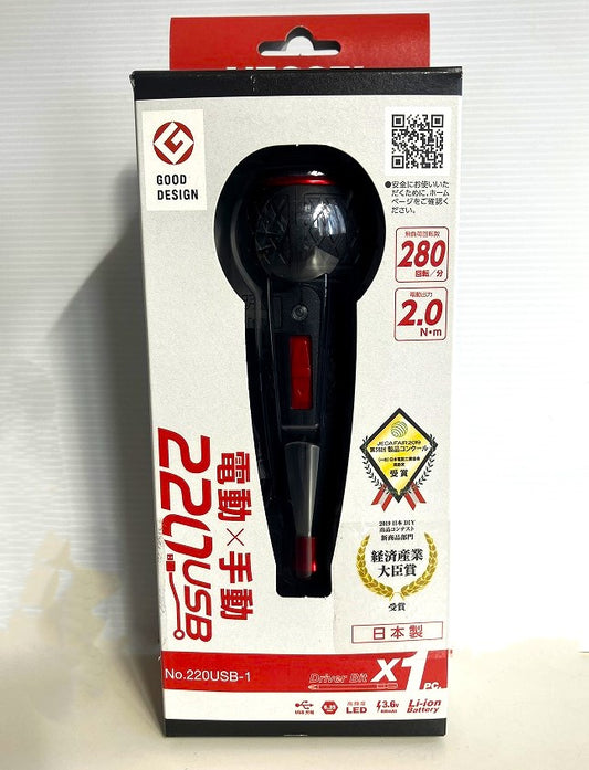 VESSEL 電ドラボール 220USB-1