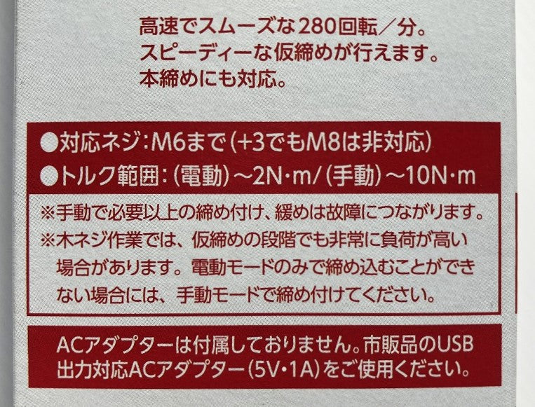 VESSEL 電ドラボール 220USB-1