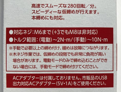 VESSEL 電ドラボール 220USB-1