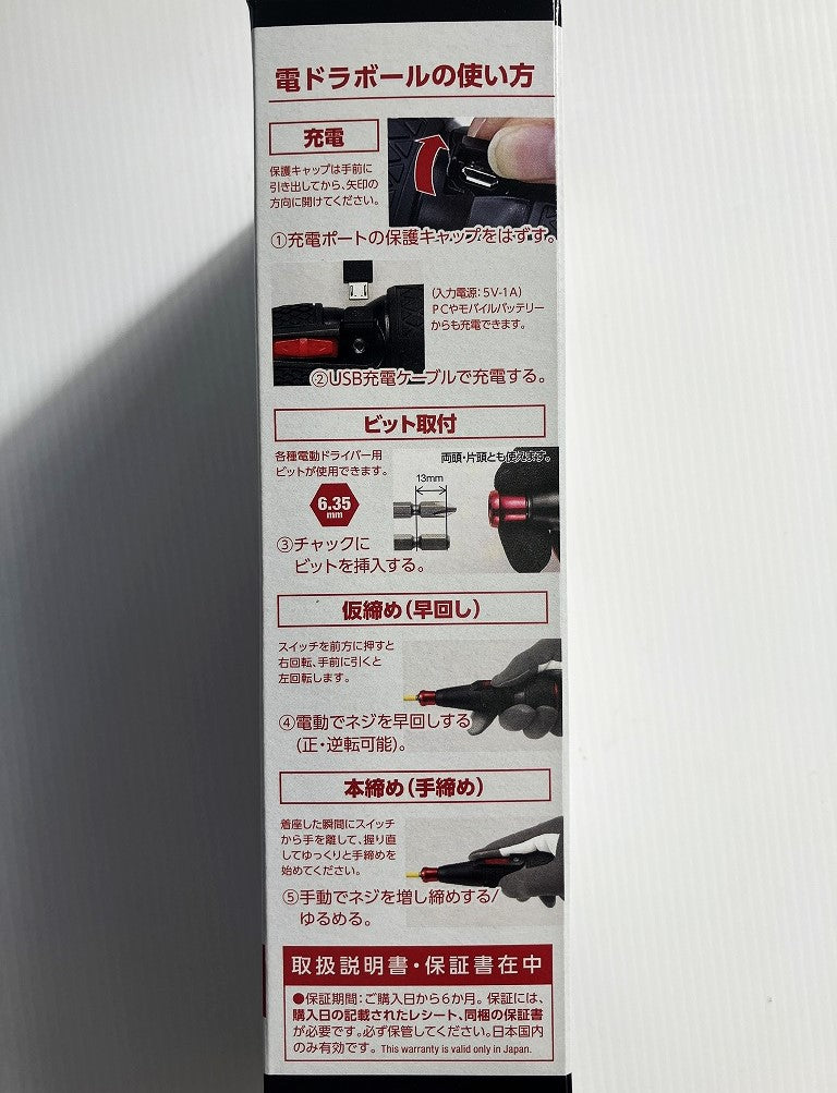 VESSEL 電ドラボール 220USB-1