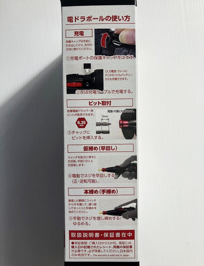 VESSEL 電ドラボール 220USB-1