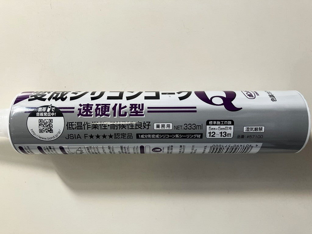 コニシボンド 変成シリコンコークQ　ホワイト333ml　57100【3本セット】