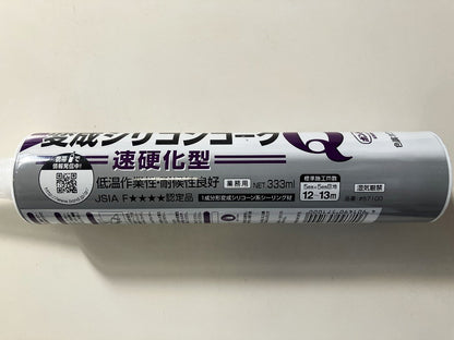 コニシボンド 変成シリコンコークQ　ホワイト333ml　57100【3本セット】