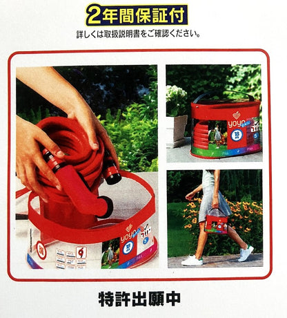 TOYOX　伸縮ホースセットYOYO BAG　YOH-15RBT