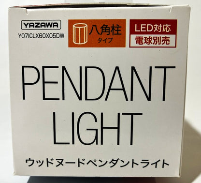 YAZAWA レール用 ウッドヌードペンダントライト（八角柱タイプ）Y07ICLX60X05