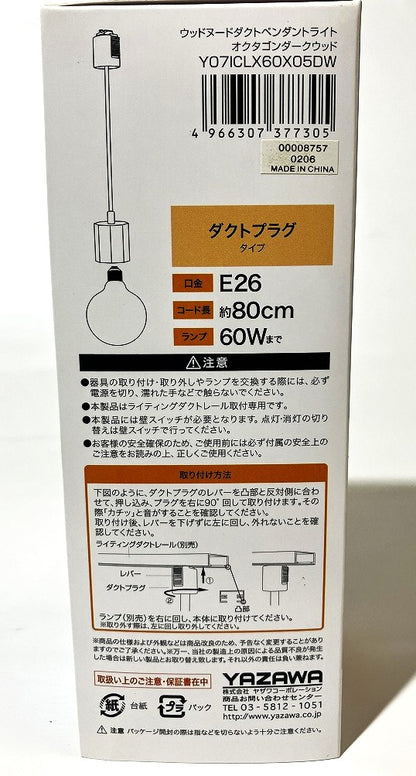 YAZAWA レール用 ウッドヌードペンダントライト（八角柱タイプ）Y07ICLX60X05