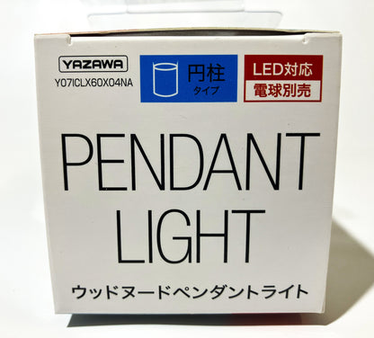 YAZAWA レール用 ウッドヌードペンダントライト（円柱タイプ）Y07ICLX60X04
