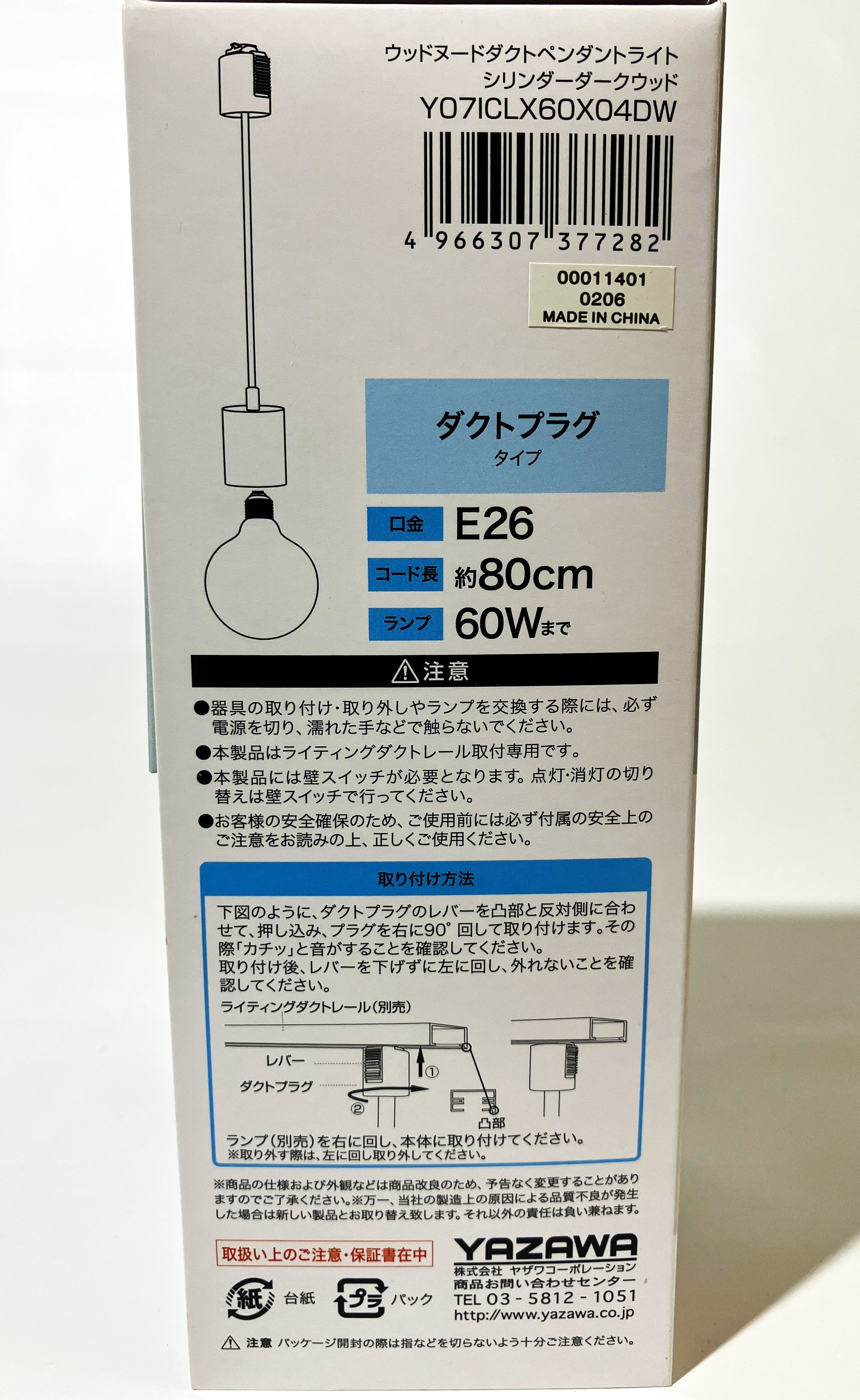 YAZAWA ウッドヌードペンダントライト（円柱タイプ