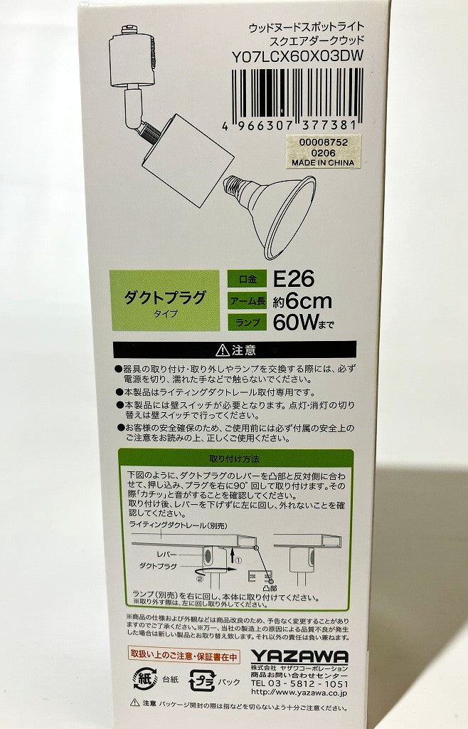 odanobunaga0079様お取り置き分 製品詳細 | 大光電機株式会社