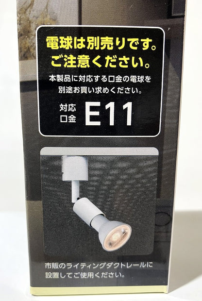 YAZAWA スポットライト LCX100E111