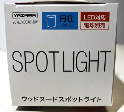 YAZAWA レール用 ウッドヌードスポットライト（円柱タイプ）Y07LCX60X01DW