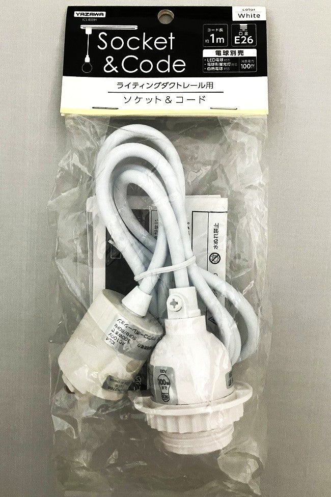 YAZAWA ライティングダクトレール用ソケット＆コード ICL4