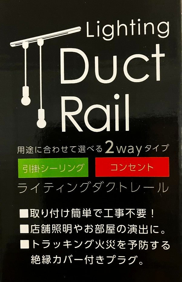YAZAWA ライティングダクトレール1000㎜　LR1001