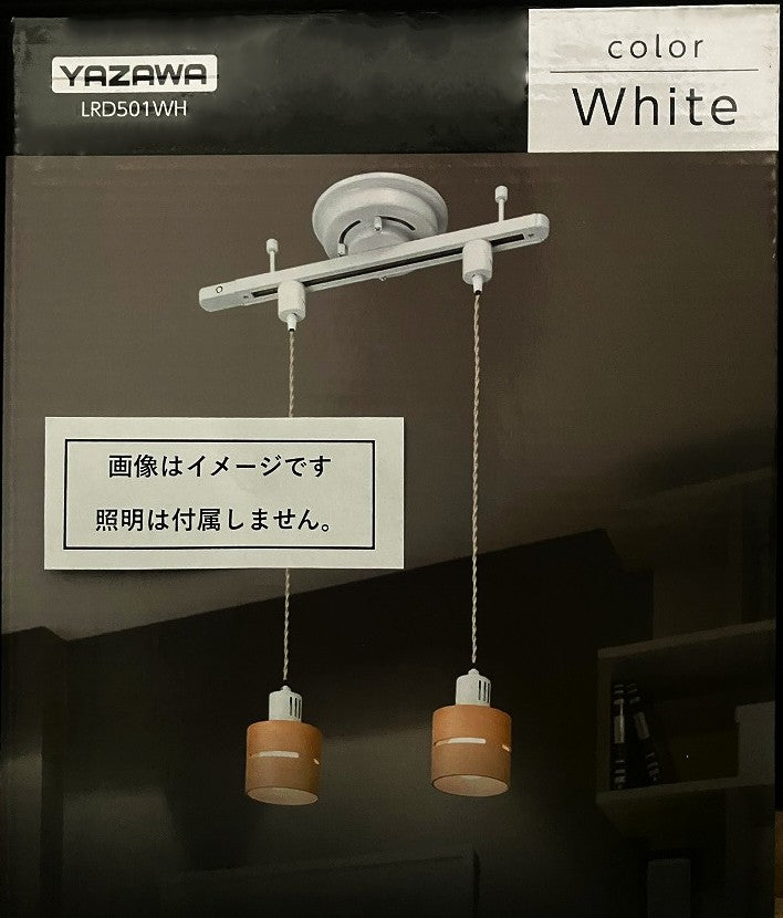YAZAWA 薄型シーリング直付けダクトレール500㎜　LRD501