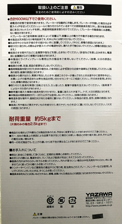 YAZAWA 薄型シーリング直付けダクトレール1000㎜　LRD1001